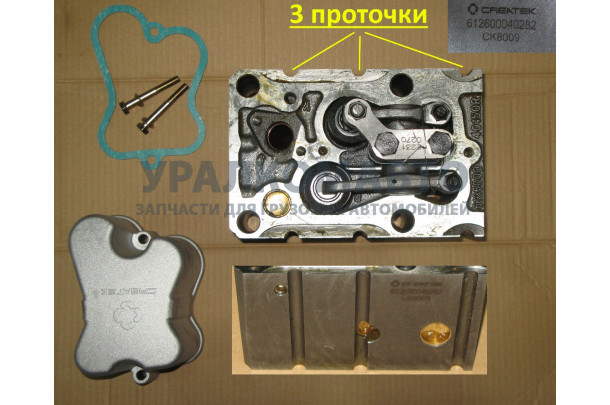 Головка блока цилиндров WP10 Евро2 в сборе (3 проточки) качество Createk SHAANXI CK-612600040282