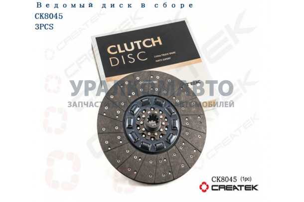 Диск сцепления 430 втулка d=45 z=10 (36) качество Createk SHAANXI DZ1560160014