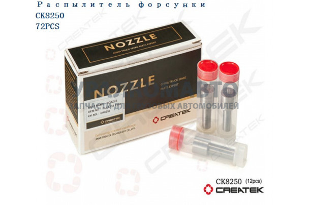 распылитель форсунки Евро2 (180) качество Createk HOWO DLLA155P180