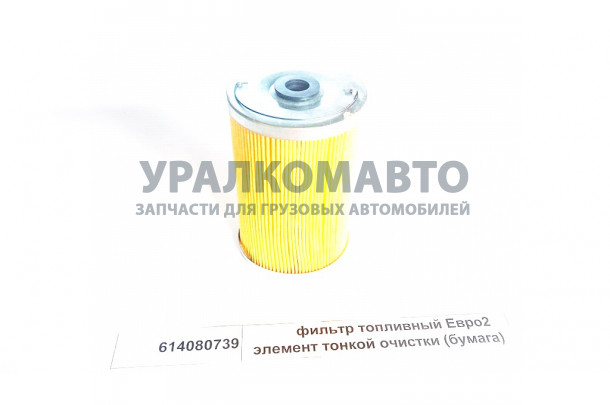 Фильтр топливный Евро2 элемент тонкой очистки (бумага) SHAANXI 614080739