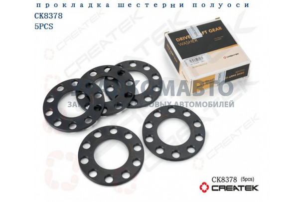 шайба шестерни МОД (передняя) качество Createk HOWO 199014320067/0032