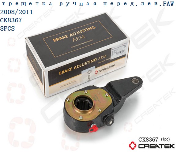 Трещетка тормозная переднего моста левая (z=10) качество Createk