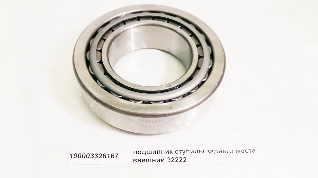 Подшипник ступицы задней наружный (32222)