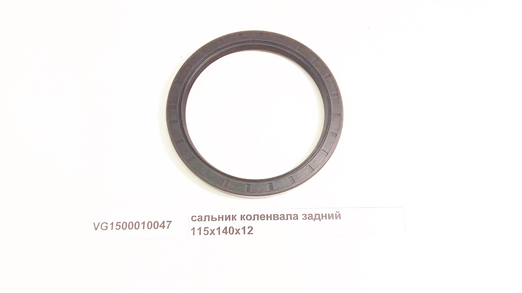 Сальник коленвала задний 115х140х12 WD615, WP10