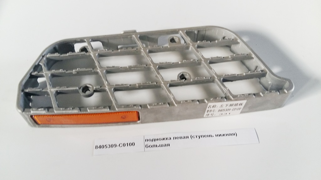 Подножка левая (ступень нижняя) большая