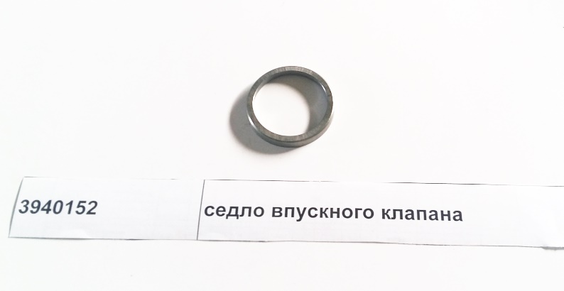Седло впускного клапана